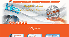 Desktop Screenshot of narmafzarans.com