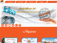 Tablet Screenshot of narmafzarans.com